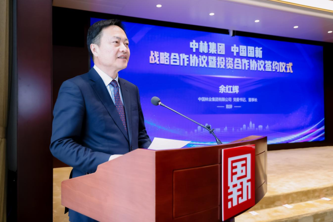 中林集團與中國國新簽署戰(zhàn)略合作協(xié)議 共同搭建綠色發(fā)展“雙碳”平臺(圖2)