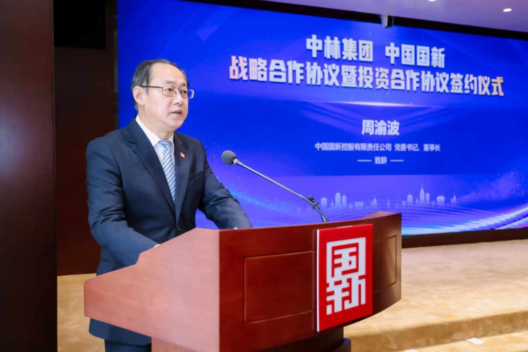 中林集團與中國國新簽署戰(zhàn)略合作協(xié)議 共同搭建綠色發(fā)展“雙碳”平臺(圖3)